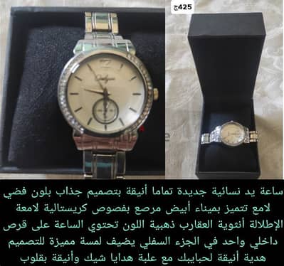 ساعة يد نسائية أنيقة بتصميم جذاب لون فضي لامع كريستال لامع شيك