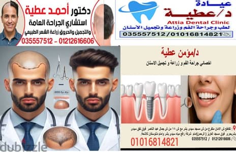 أقل تكلفة زراعة الشعر فى مصر  افضل اسعار