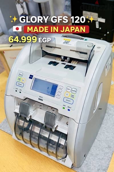 ماكينة عد النقود GLORY GFS 120 اليابانية MADE IN JAPAN G&D C1