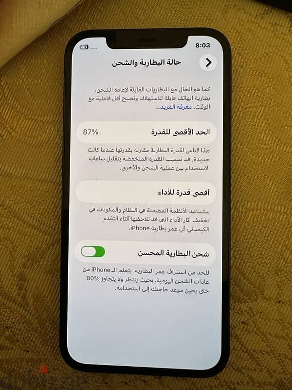ايفون 12 4