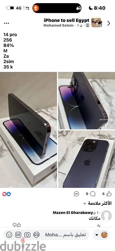 ايفون 14 بروماكس
