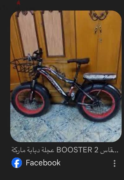 أنا معايا عجله شبه دي حاله جديده