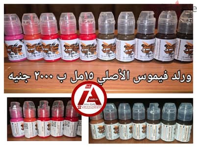 حبر  بيجمنت ورلد فيموس world famous ink