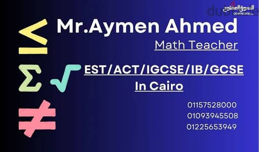 مدرس رياضيات/Math Tutor for SAT. EST. ACT. IGCSE