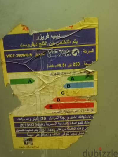 ديب فريزر