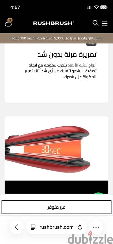 بيبي ليس x6 pluse Rush Brush