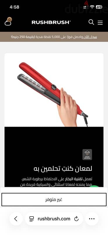 بيبي ليس x6 pluse Rush Brush 1