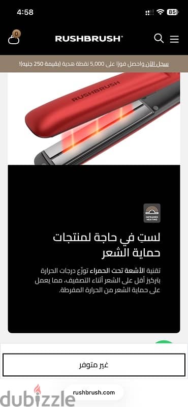 بيبي ليس x6 pluse Rush Brush 2