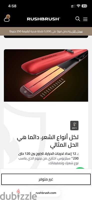 بيبي ليس x6 pluse Rush Brush 3