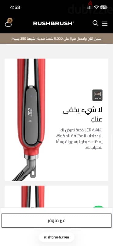 بيبي ليس x6 pluse Rush Brush 4
