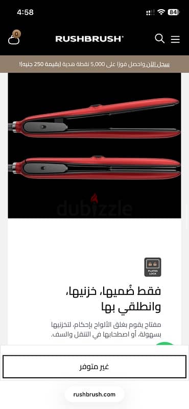 بيبي ليس x6 pluse Rush Brush 5