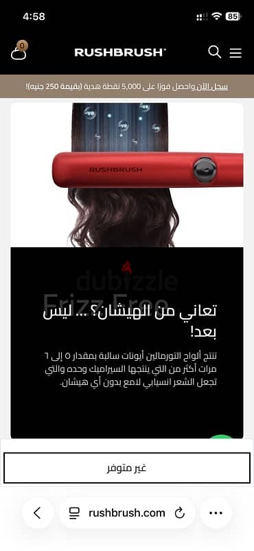 بيبي ليس x6 pluse Rush Brush 6