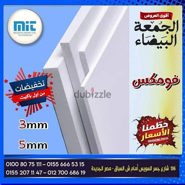 Foam board pvc 13