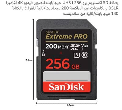 SanDisk Extreme Pro SD UHS I 256GB Card for 4K Video