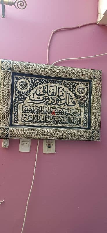 لوحة قرئانية وترابيزة ارابيسك