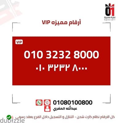 رقم يتحفظ من لقطه واحده