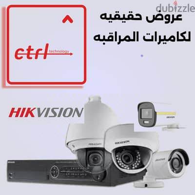 عروض كاميرات مراقبه حقيقيه