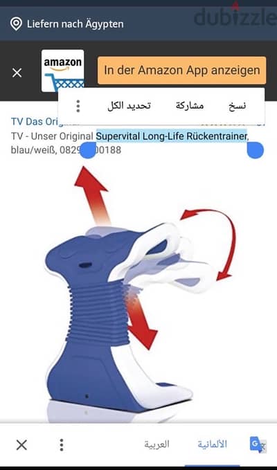 سوبر فيتال لعلاج الام الغضروف الماني