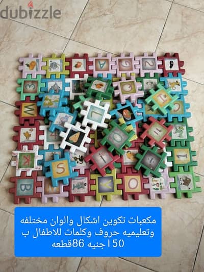 العاب لتنمية مهارات التفكير للأطفال