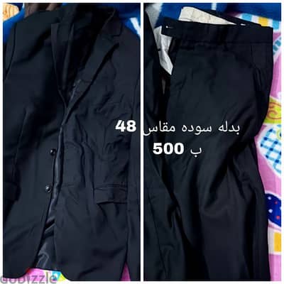 بدل رجالي