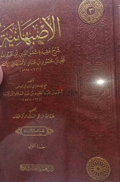 كتب اسلاميه