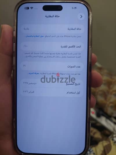 17 برو ماكس