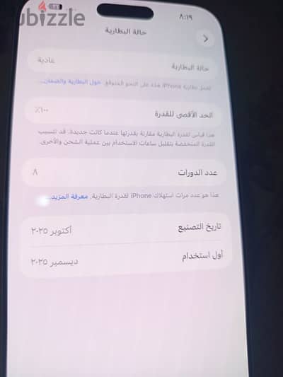 17 برو ماكس
