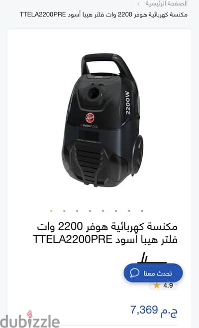 Hoveer 2200w