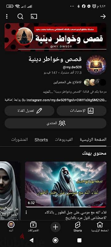 بيع حساب يوتيوب 77k