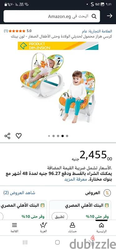 سرير ومرجيحه جديد