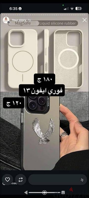 جرابات ايفون 13