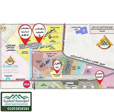 An explicit corner plot of land on the garden - in New Zayed - Sphinx City - North of Sulaimaniyah - only over 1,500,000 EGP for speed of implementati