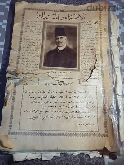 الهاوي النوادر مجله الملك فاروق وهو صغير وبقيت الملوك
