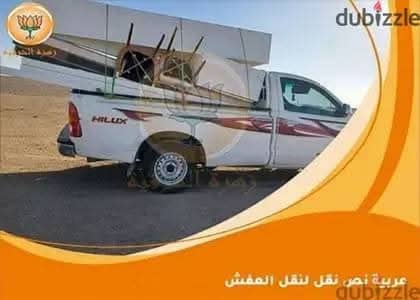 ربع نقل وعمال للنقل