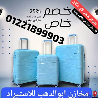 شنط سيليكون حقيقي الأصلي شنطة جديد 799