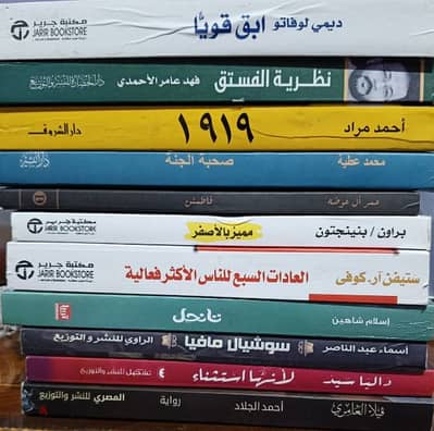 مجموعة كتب متنوعه للبيع بحالة ممتازه