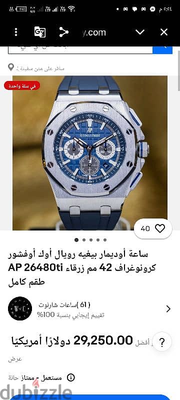 المعادي