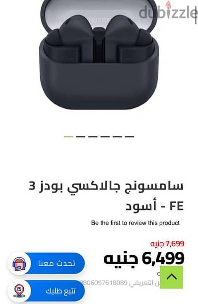 samsung buds 3fe متبرشمة