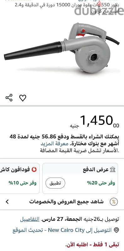 بلور هواء CROWN 550w