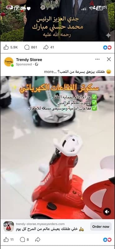 سكوتر فقاعات