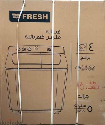 غسالة ملابس