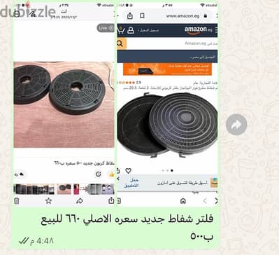 فلتر شفاط