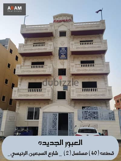 شقه للبيع العبور الجديدة – شارع السبعين الرئيسي  obour city