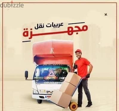 نقل اثاث فى حلمية الزيتون