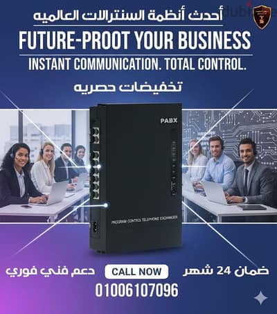 حصرياً.  سنترال ١خط خارجي و٨خط داخلي بسعر خرافي وجوده عالميه بضمان عام