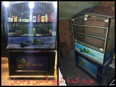 معدات مطعم