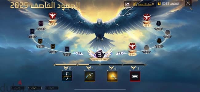 حساب فري فاير