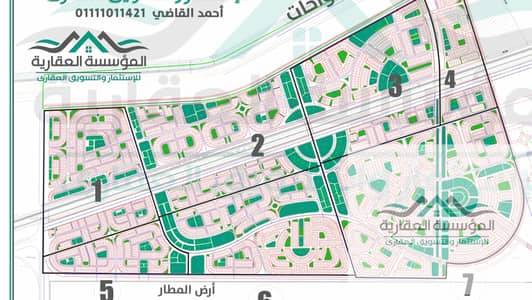 بسعر لقطة أمتلك ارض 508 متر في شمال المطار بأكتوبر الجديدة