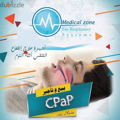 سيباب بايباب
