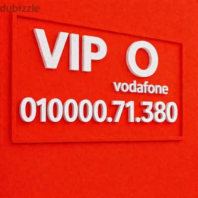 رقم مميز 010000